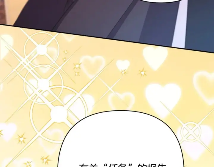 《反正是欧风小甜漫》第64话 安慰老婆还得是我图293