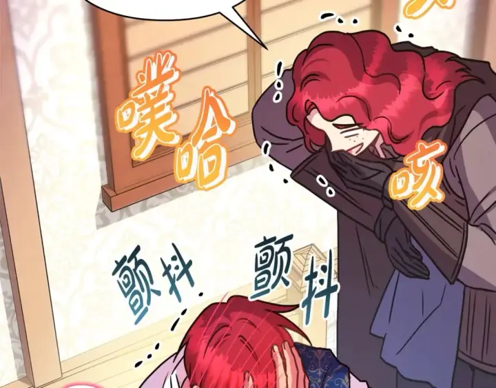 《反正是欧风小甜漫》第64话 安慰老婆还得是我图305