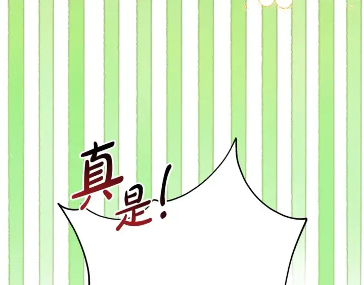 《反正是欧风小甜漫》第64话 安慰老婆还得是我图308