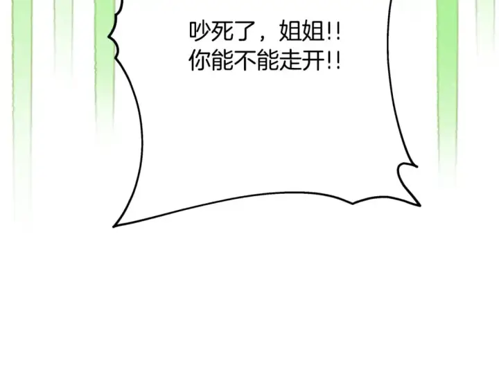 《反正是欧风小甜漫》第64话 安慰老婆还得是我图309