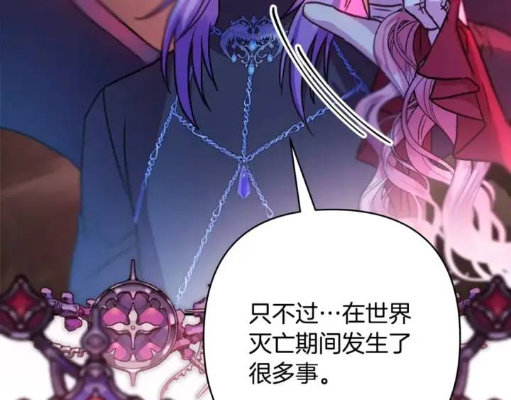 《反正是欧风小甜漫》第64话 安慰老婆还得是我图31