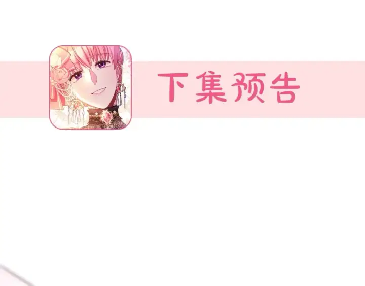 《反正是欧风小甜漫》第64话 安慰老婆还得是我图314