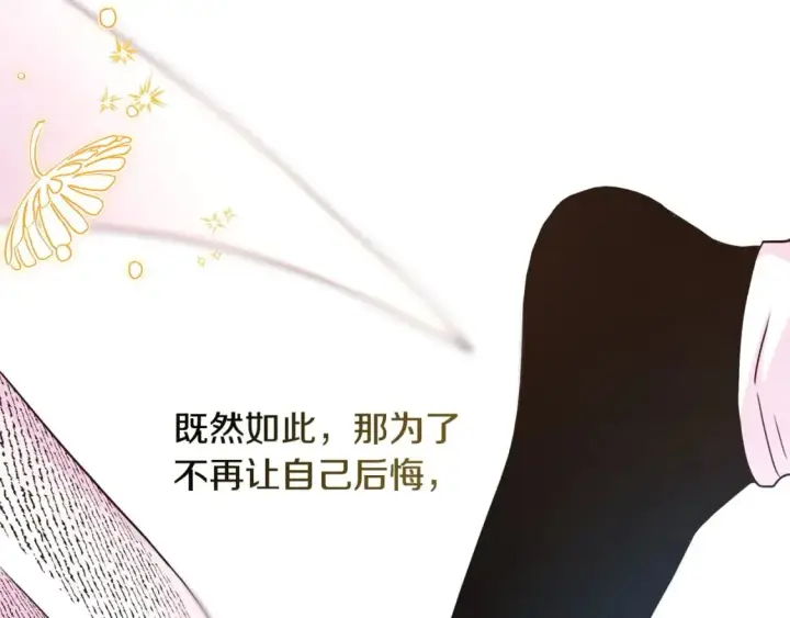 《反正是欧风小甜漫》第64话 安慰老婆还得是我图315