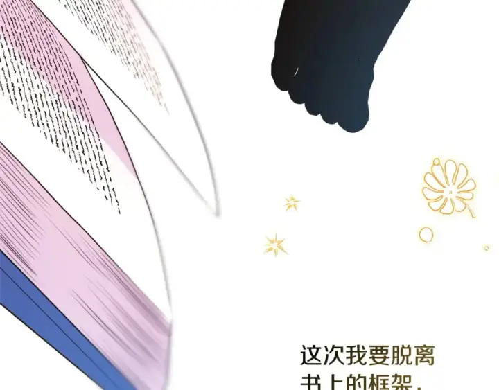 《反正是欧风小甜漫》第64话 安慰老婆还得是我图316