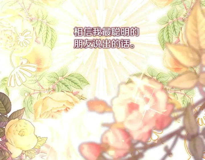 《反正是欧风小甜漫》第64话 安慰老婆还得是我图318