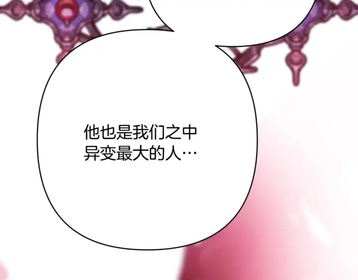 《反正是欧风小甜漫》第64话 安慰老婆还得是我图32