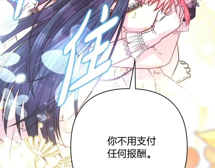 《反正是欧风小甜漫》第64话 安慰老婆还得是我图320