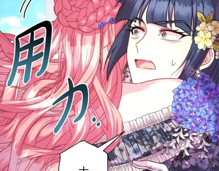 《反正是欧风小甜漫》第64话 安慰老婆还得是我图323
