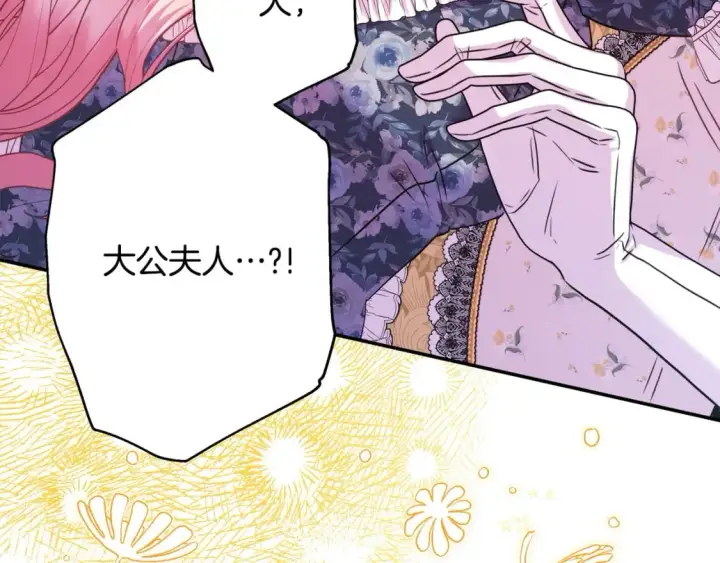 《反正是欧风小甜漫》第64话 安慰老婆还得是我图324