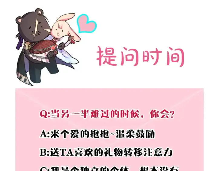 《反正是欧风小甜漫》第64话 安慰老婆还得是我图326