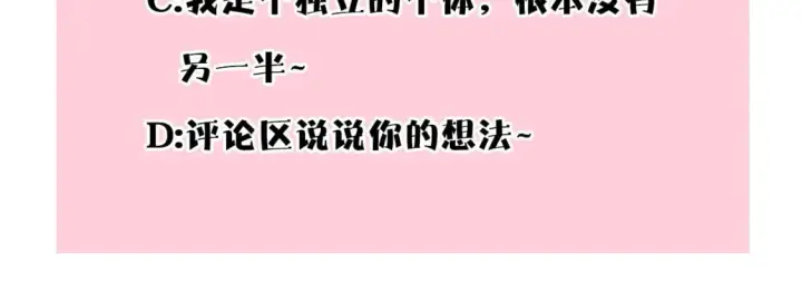 《反正是欧风小甜漫》第64话 安慰老婆还得是我图327
