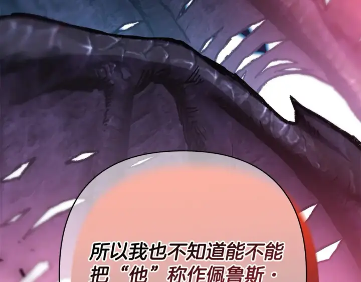《反正是欧风小甜漫》第64话 安慰老婆还得是我图35
