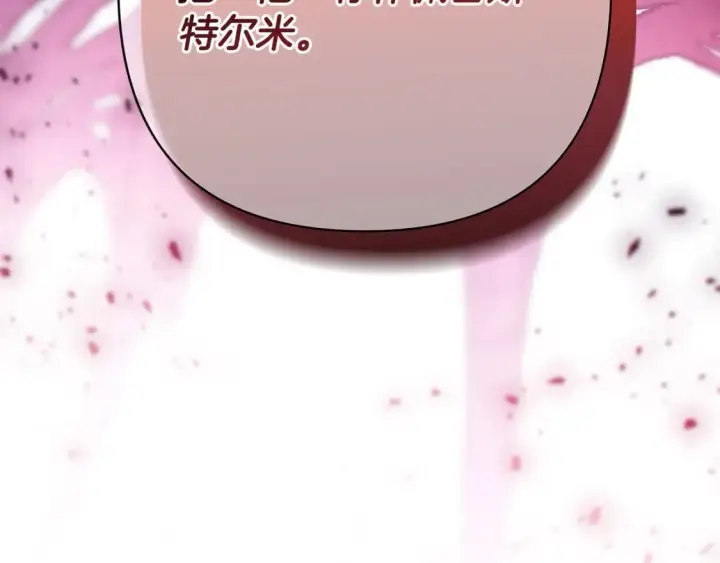 《反正是欧风小甜漫》第64话 安慰老婆还得是我图36