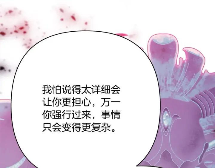 《反正是欧风小甜漫》第64话 安慰老婆还得是我图38