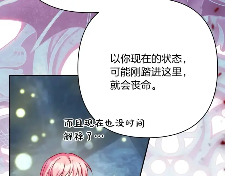 《反正是欧风小甜漫》第64话 安慰老婆还得是我图39