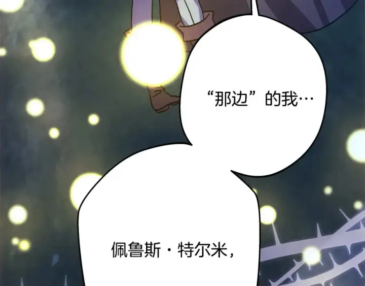 《反正是欧风小甜漫》第64话 安慰老婆还得是我图4