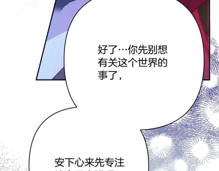 《反正是欧风小甜漫》第64话 安慰老婆还得是我图42