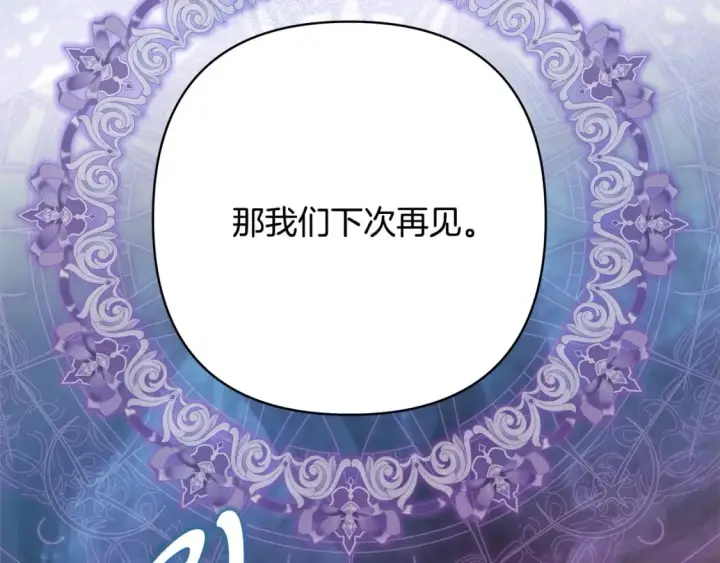 《反正是欧风小甜漫》第64话 安慰老婆还得是我图44