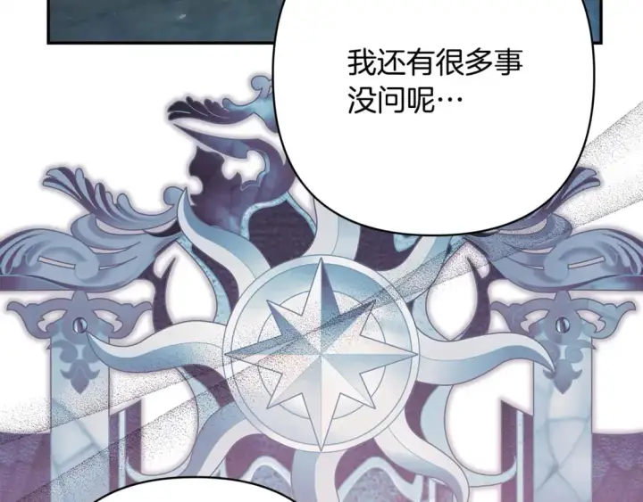 《反正是欧风小甜漫》第64话 安慰老婆还得是我图51