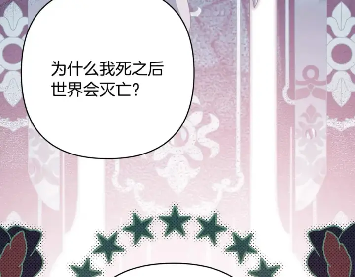 《反正是欧风小甜漫》第64话 安慰老婆还得是我图52