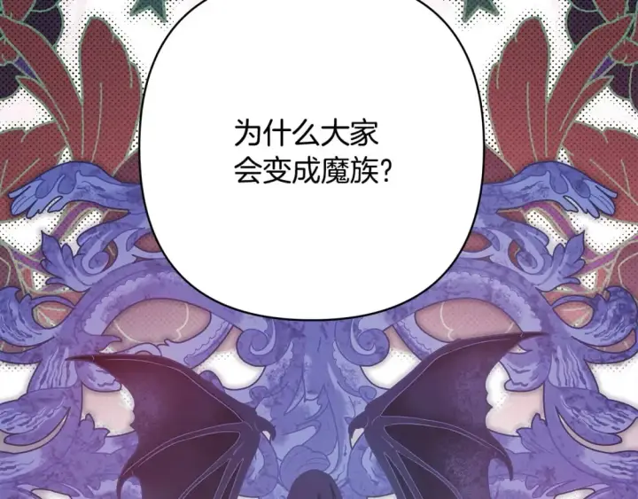 《反正是欧风小甜漫》第64话 安慰老婆还得是我图53