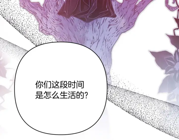 《反正是欧风小甜漫》第64话 安慰老婆还得是我图55