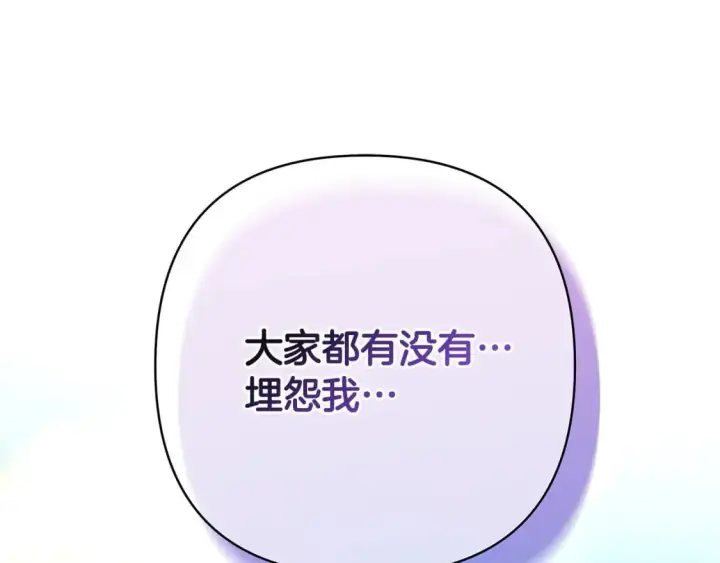 《反正是欧风小甜漫》第64话 安慰老婆还得是我图57