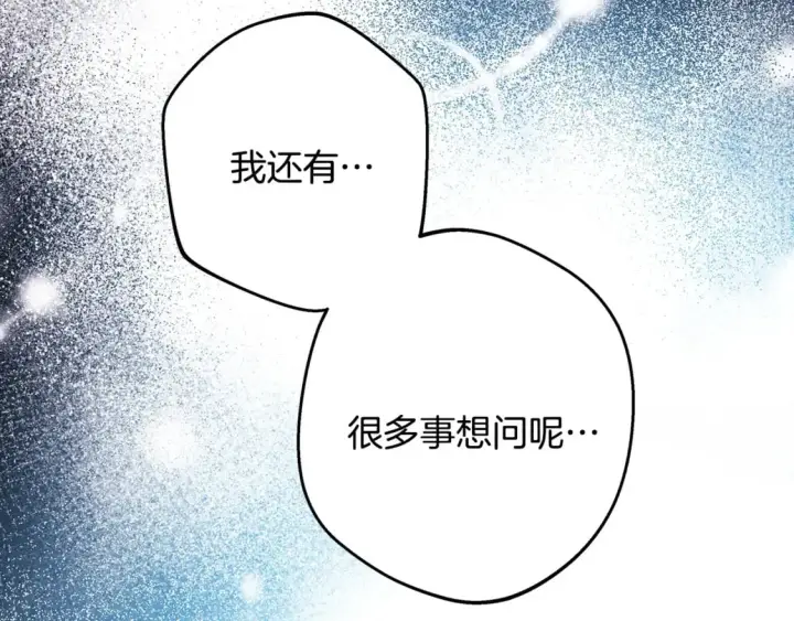 《反正是欧风小甜漫》第64话 安慰老婆还得是我图61