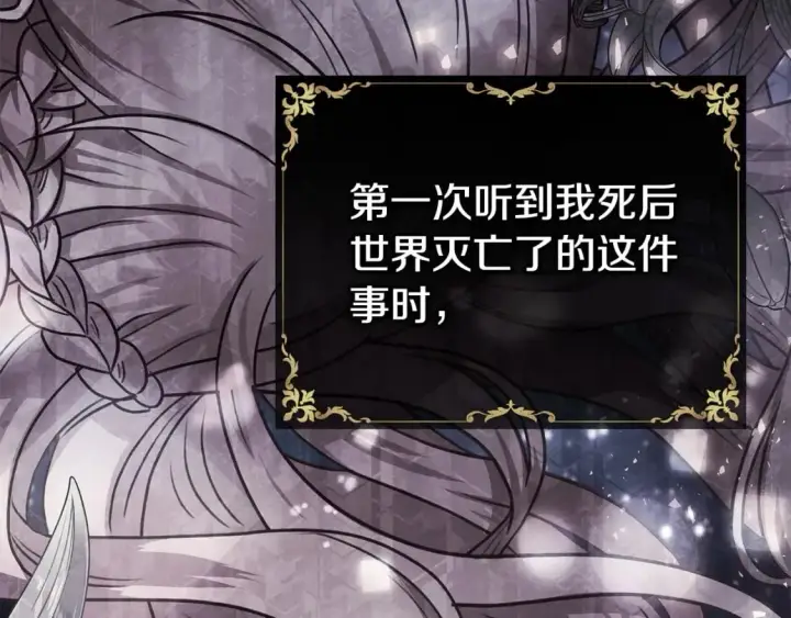 《反正是欧风小甜漫》第64话 安慰老婆还得是我图65