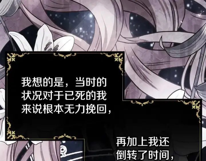 《反正是欧风小甜漫》第64话 安慰老婆还得是我图66
