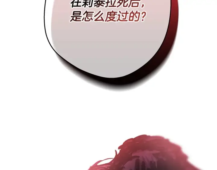 《反正是欧风小甜漫》第64话 安慰老婆还得是我图7