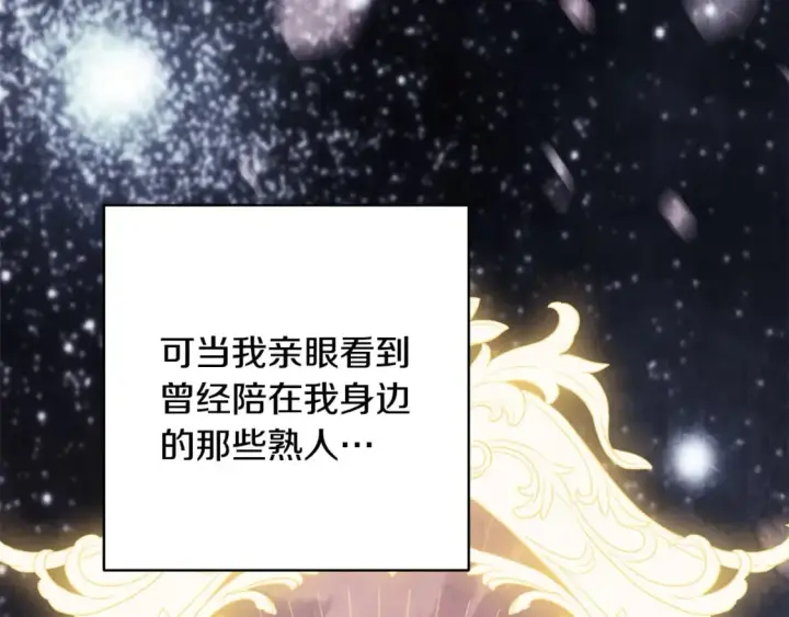 《反正是欧风小甜漫》第64话 安慰老婆还得是我图70