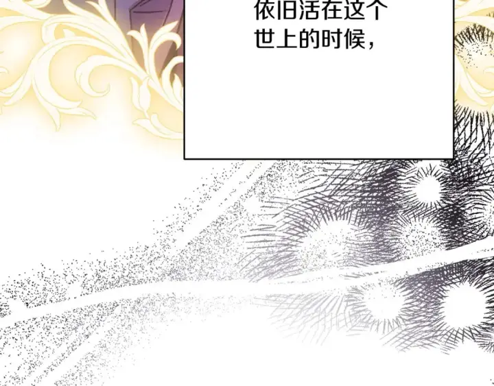 《反正是欧风小甜漫》第64话 安慰老婆还得是我图73