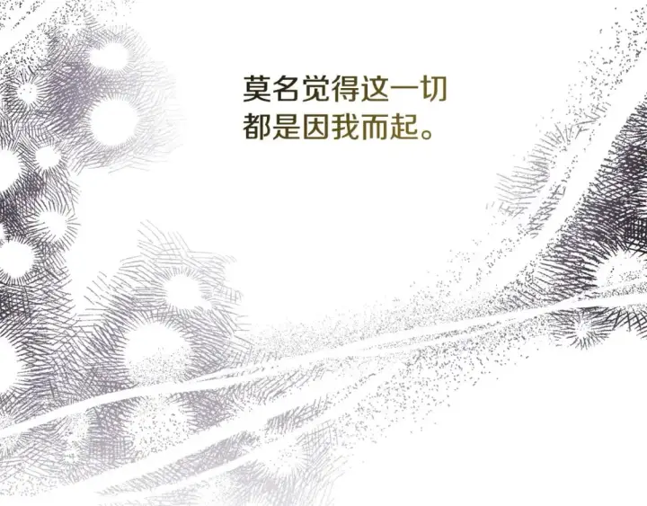 《反正是欧风小甜漫》第64话 安慰老婆还得是我图74