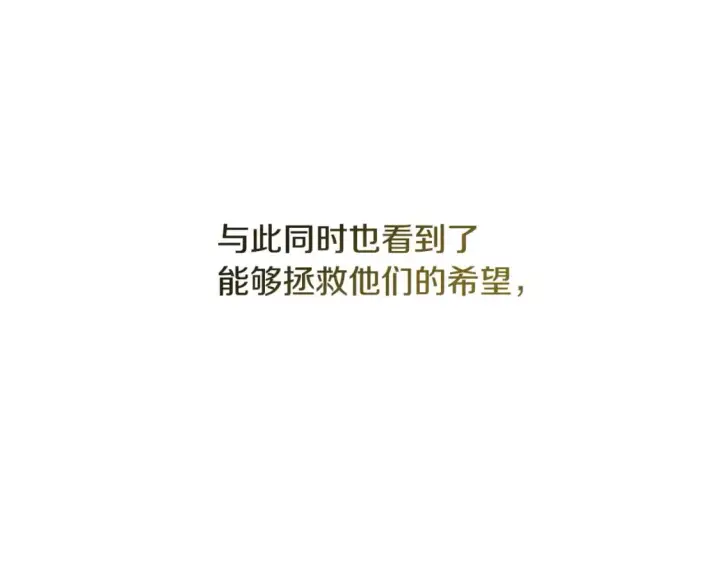 《反正是欧风小甜漫》第64话 安慰老婆还得是我图76