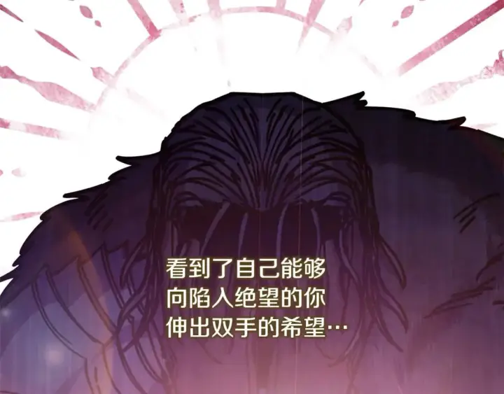 《反正是欧风小甜漫》第64话 安慰老婆还得是我图78