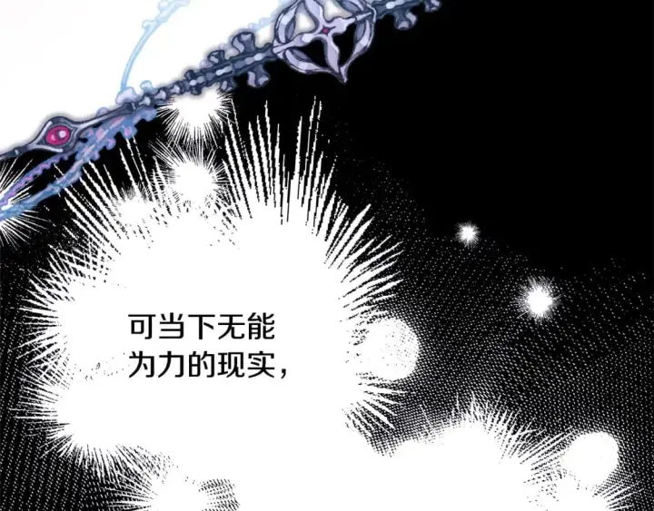 《反正是欧风小甜漫》第64话 安慰老婆还得是我图80