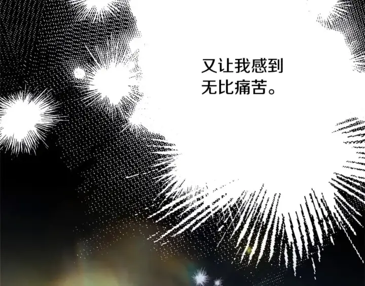 《反正是欧风小甜漫》第64话 安慰老婆还得是我图81