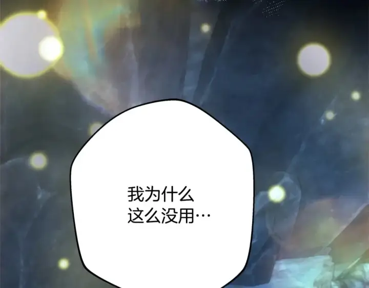 《反正是欧风小甜漫》第64话 安慰老婆还得是我图82