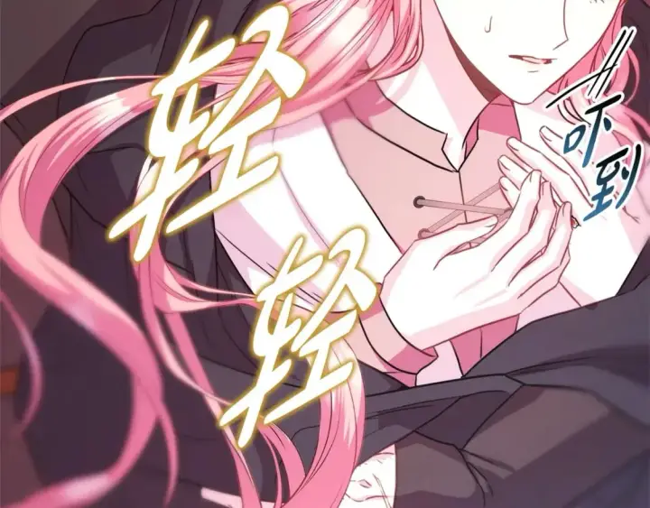 《反正是欧风小甜漫》第64话 安慰老婆还得是我图91