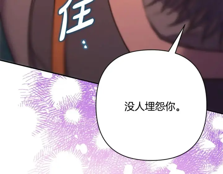 《反正是欧风小甜漫》第64话 安慰老婆还得是我图97