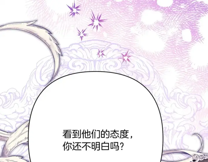 《反正是欧风小甜漫》第64话 安慰老婆还得是我图98
