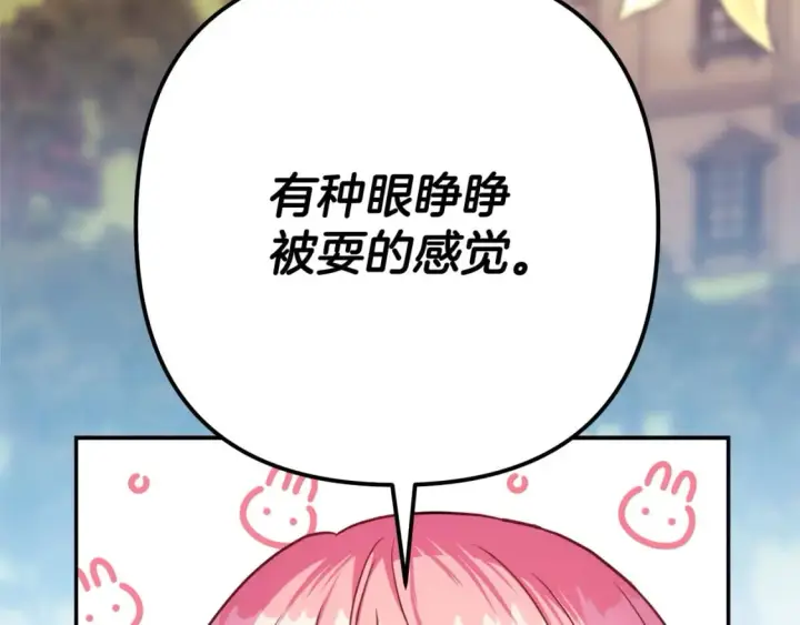 《反正是欧风小甜漫》第66话 一不小心收到豪宅图10