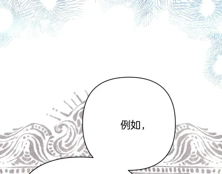 《反正是欧风小甜漫》第66话 一不小心收到豪宅图100