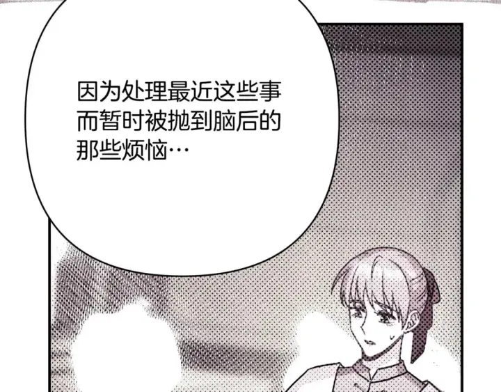 《反正是欧风小甜漫》第66话 一不小心收到豪宅图101