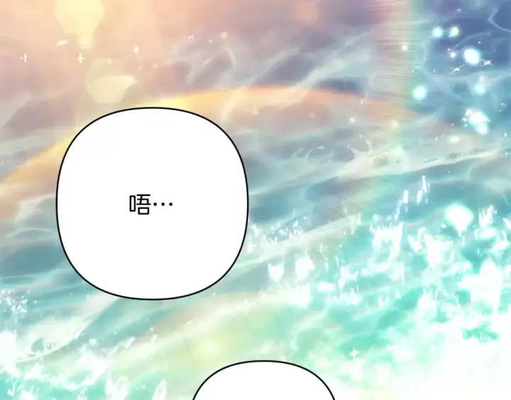 《反正是欧风小甜漫》第66话 一不小心收到豪宅图107
