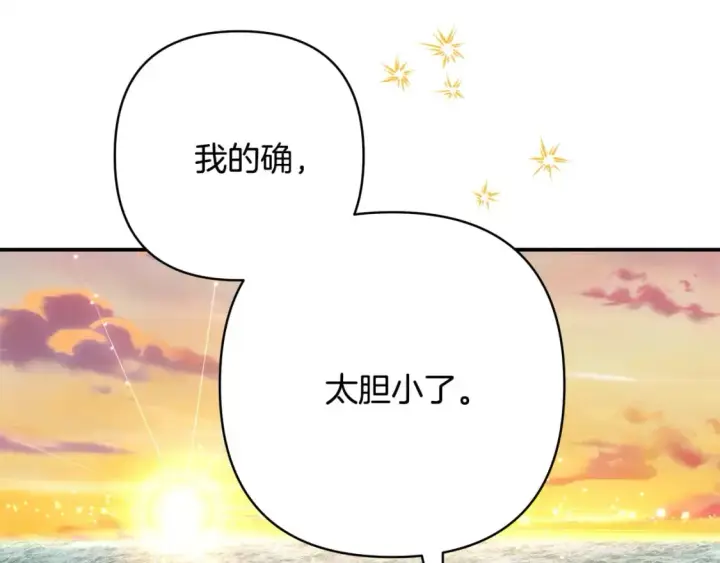 《反正是欧风小甜漫》第66话 一不小心收到豪宅图114