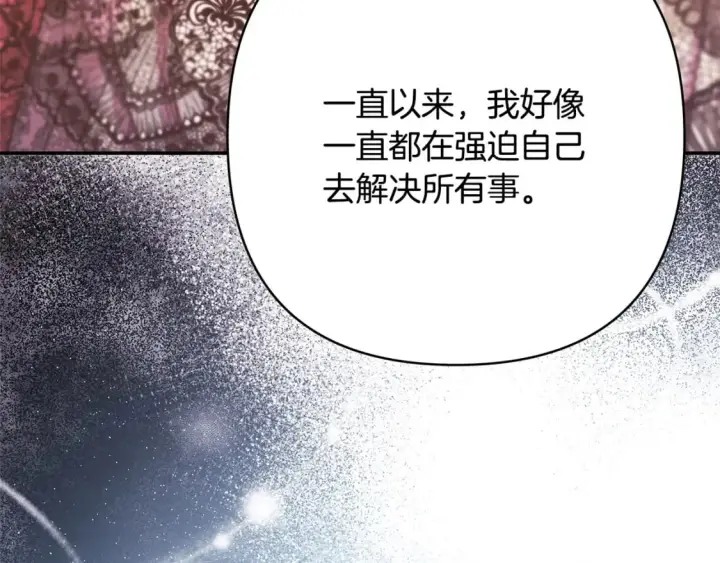 《反正是欧风小甜漫》第66话 一不小心收到豪宅图124
