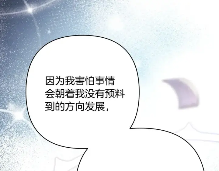 《反正是欧风小甜漫》第66话 一不小心收到豪宅图125