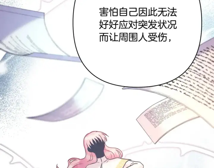 《反正是欧风小甜漫》第66话 一不小心收到豪宅图126